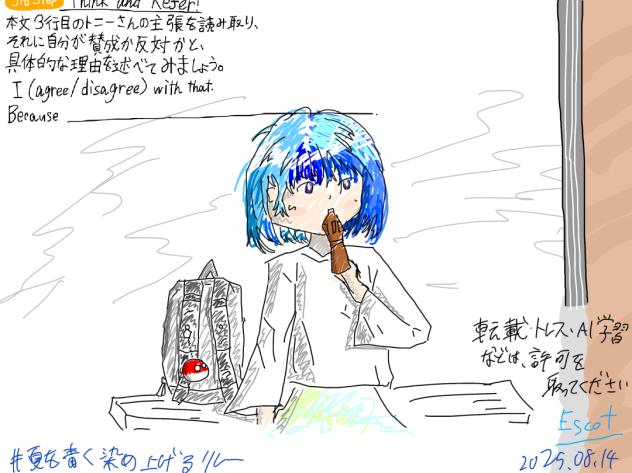 落書き