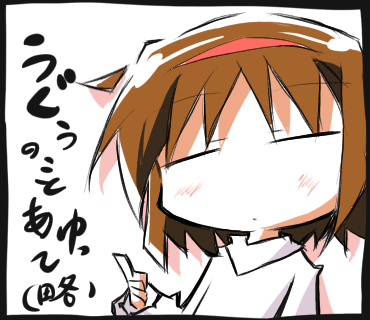 うぐぅのことあゆって(略)