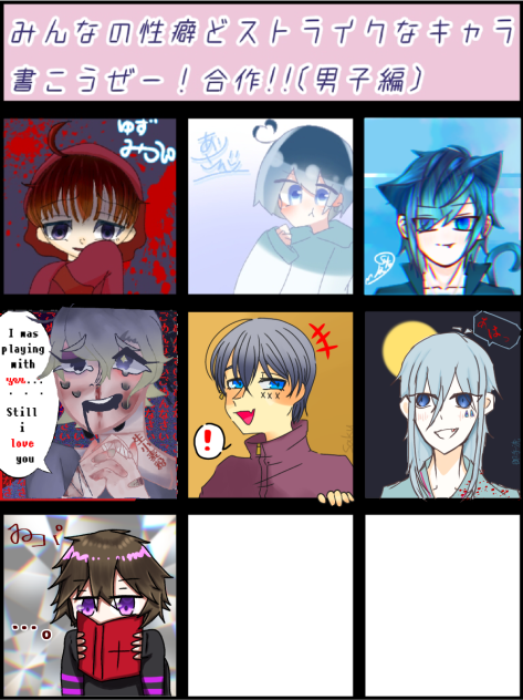 合作！！
