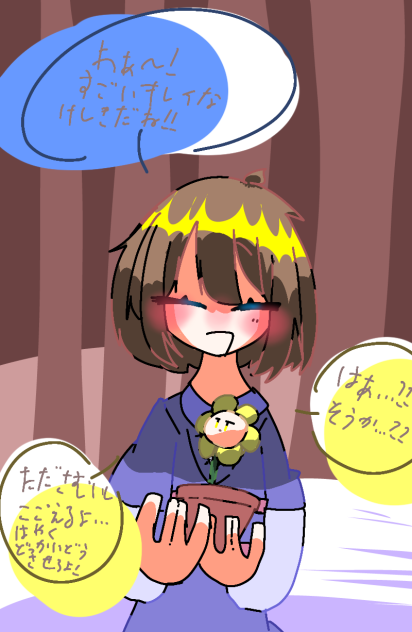 スノーフル