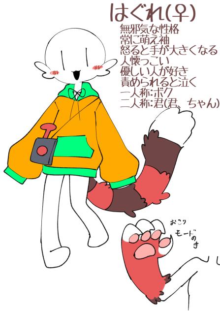 オリ棒？資料一応出しとく
