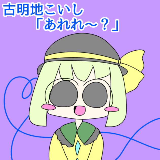 どうしたの〜？