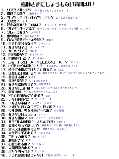 質問テンプレぇ！！！