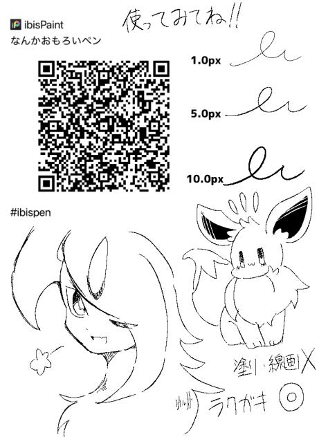 なんかおもろいペン