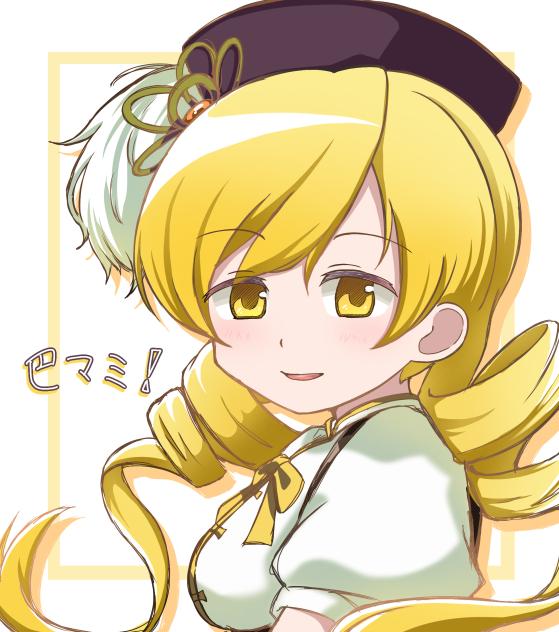 巴マミさん🎗️