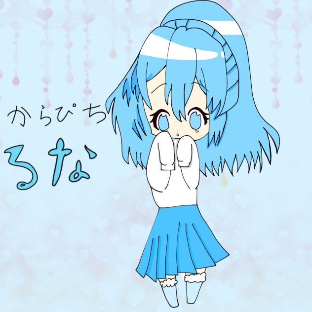 るーなちゃんっ！