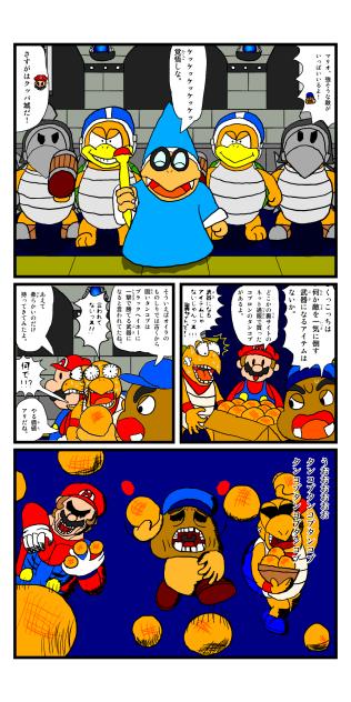 マリオストーリー　ボーボボパロディ　ボンタン爆弾