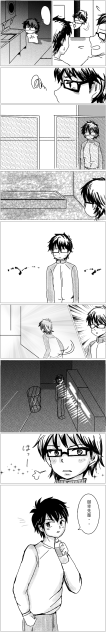 御沢まんが②