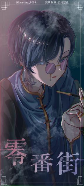 この街のために、 - ibisPaint