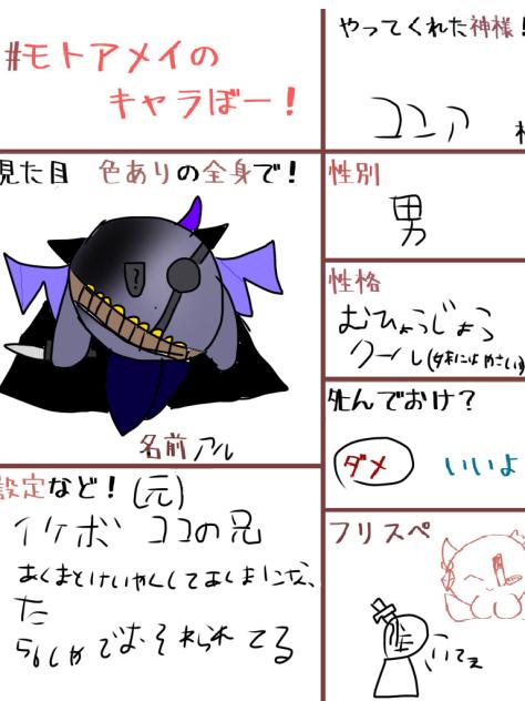 あともう一体
