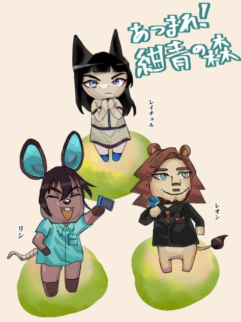 あつまれ紺青の森