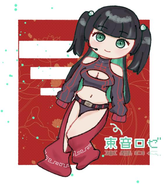 束音ロゼ