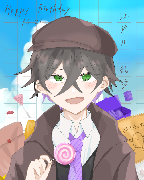 乱歩さん生誕祭2023