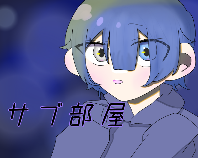塗