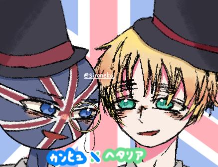 カンヒュ×ヘタリア - ibisPaint