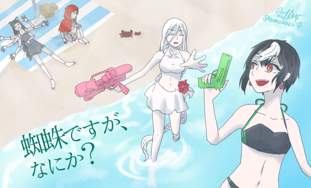 海if 蜘蛛ですが なにか Ibispaint