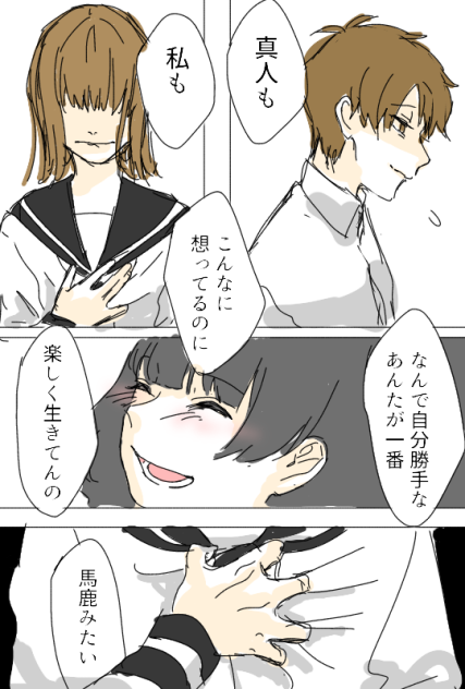 腹の立つ女