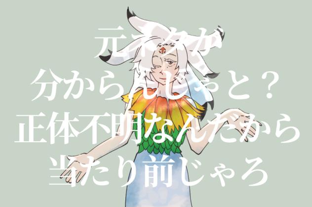 東方錦上京ネタバレ