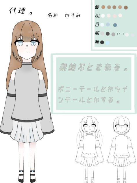からパレさん。