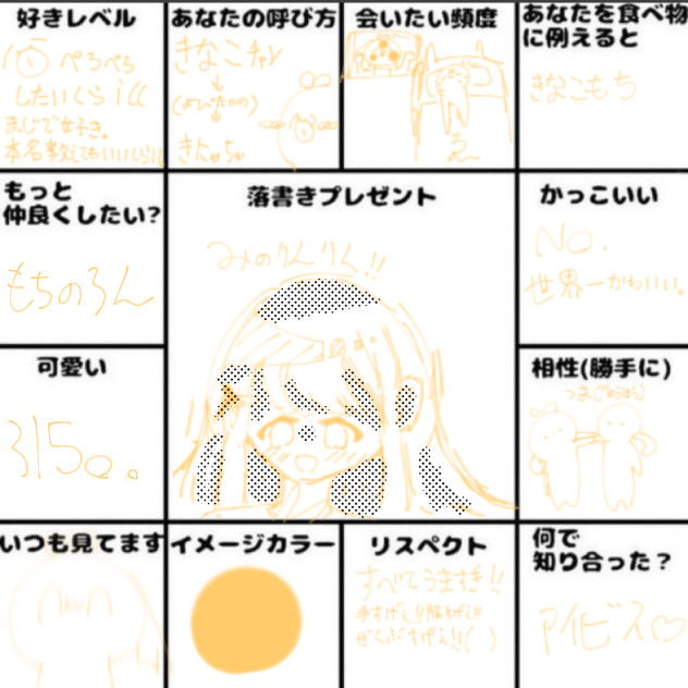 きなこちゃへ！