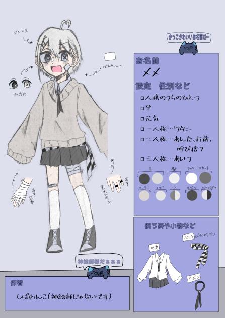 ２回目