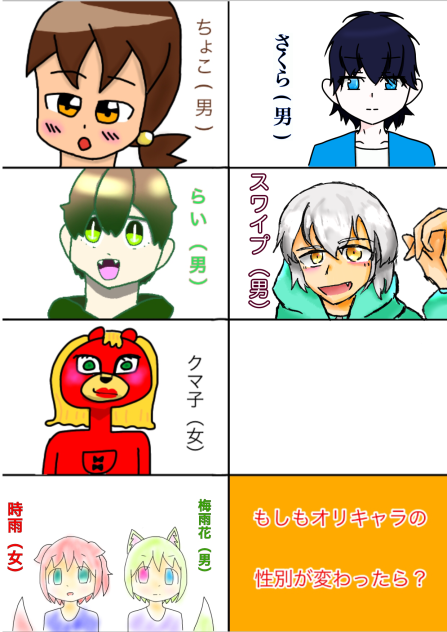 合作！あと一人や^ - ^