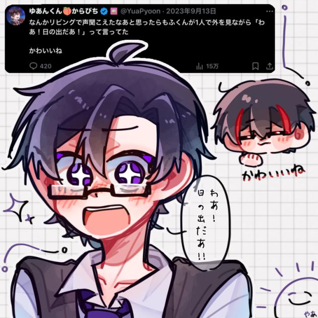 ゆあんくんのツイート☀️😎