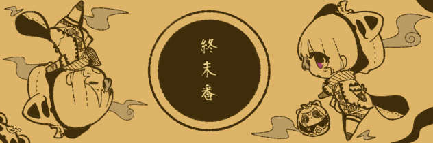 おさゆヘッダー