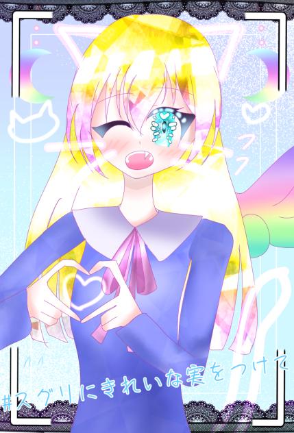 スグリちゃんへ！