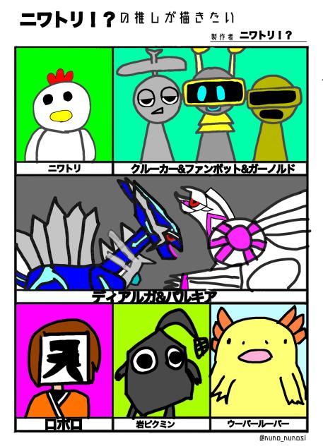 自分の推し〜！