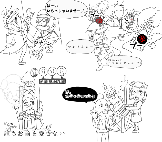 我が荘園の固定メンバーまとめ