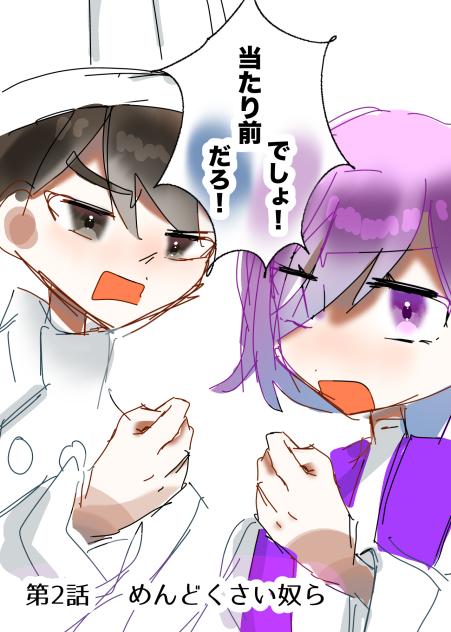 めんどくさい奴ら