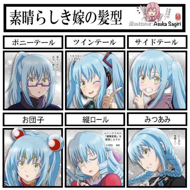 素晴らしき嫁の髪型