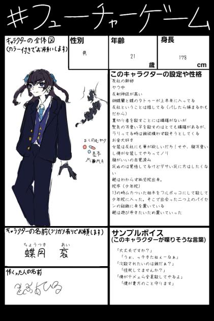 応募