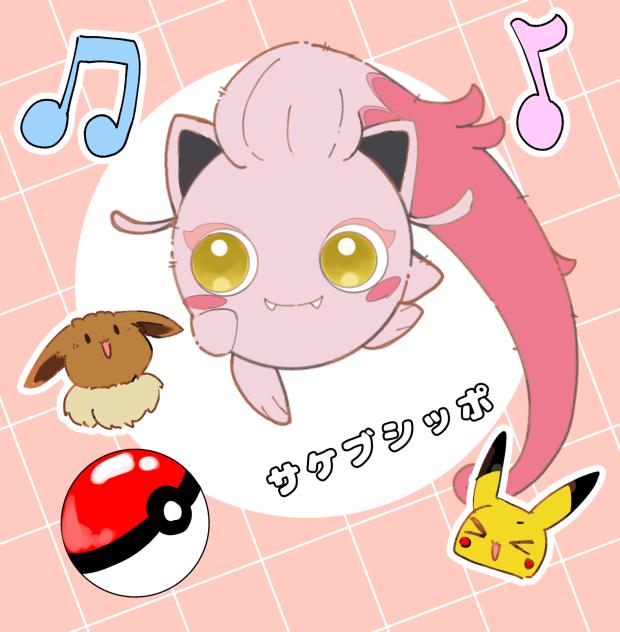 サケブシッポ