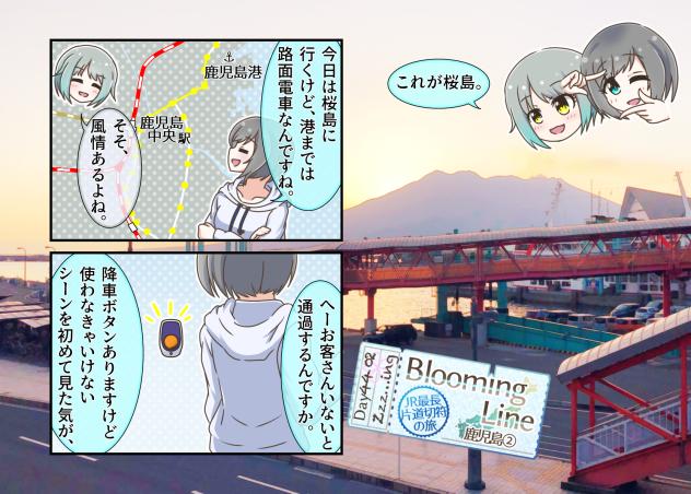 Blooming Line 44-02
