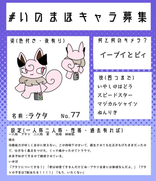 チロルチョコ頭に乗ってる系イーブイ