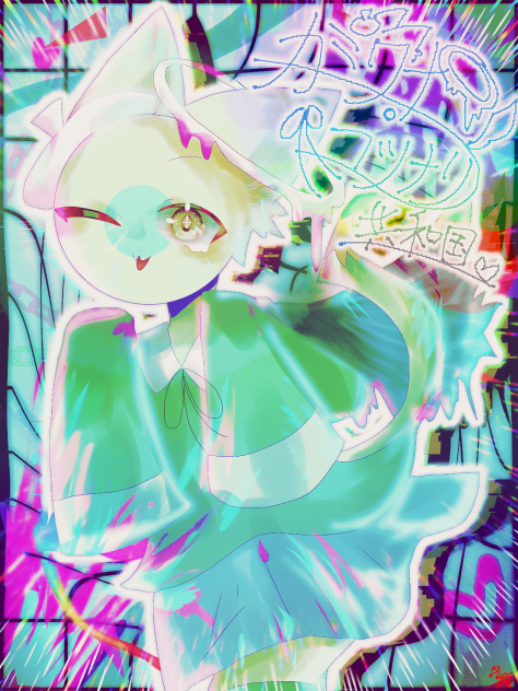 カミワナ・コツナリ共和国！