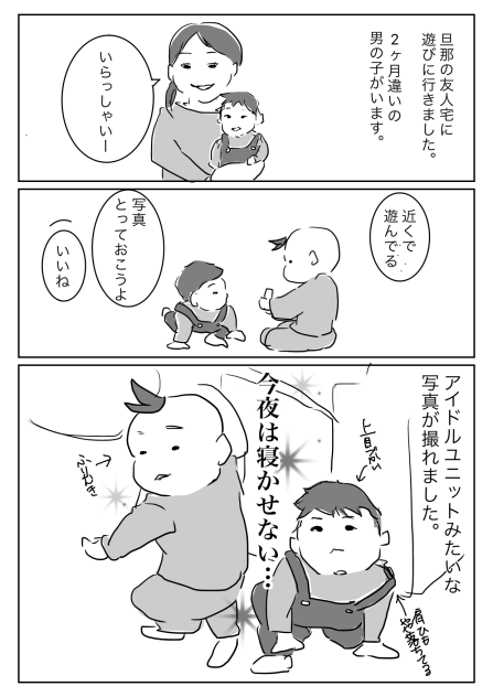 ユニット結成