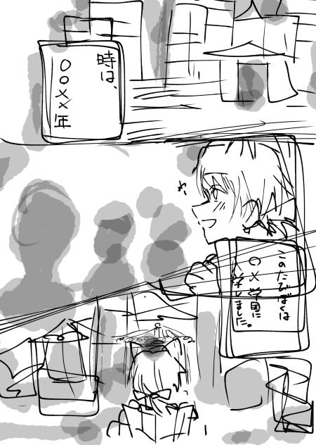 漫画1ページ目