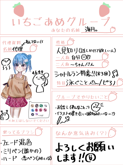グループの！