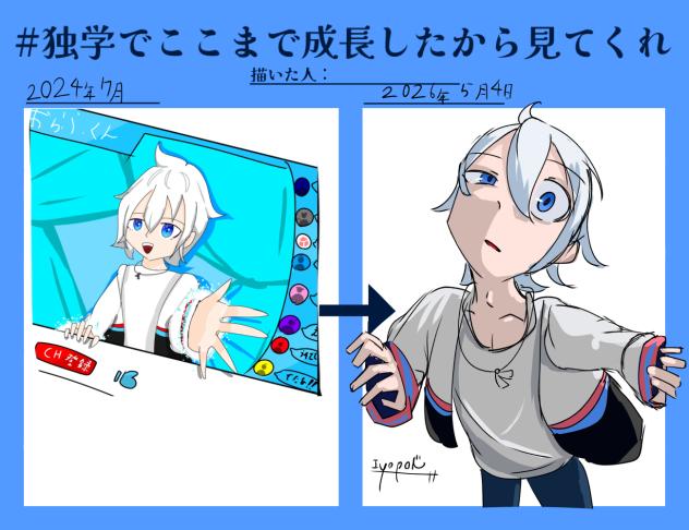 ど、独学ですヨ。