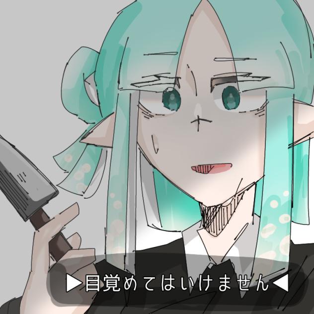 ▶目覚めてはいけません◀