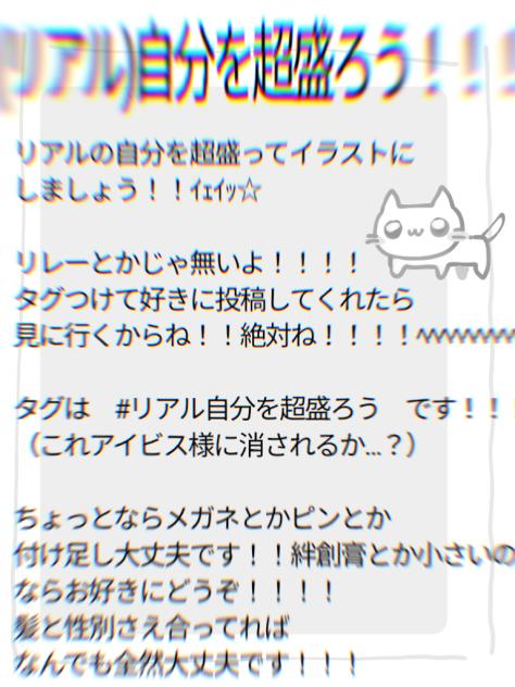 （リアル）自分に超盛ろう！！！