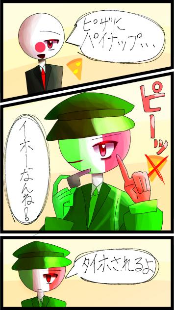 ぴっつぁけーさつ