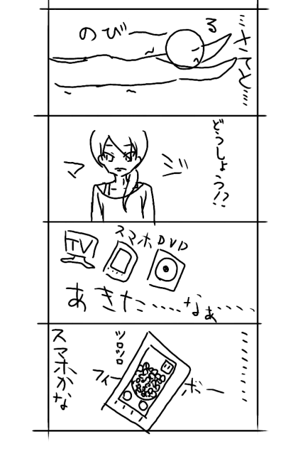 暇人あるある