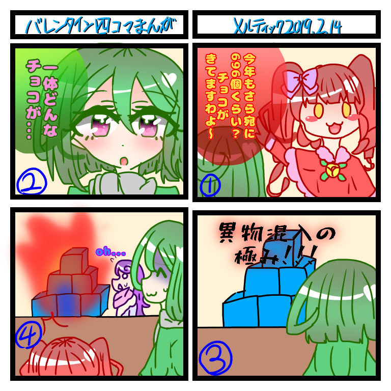 プリチャン メルティックスター 緑川さら 紫藤める 赤城あんな