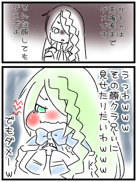 ドールガチャがあるそうです