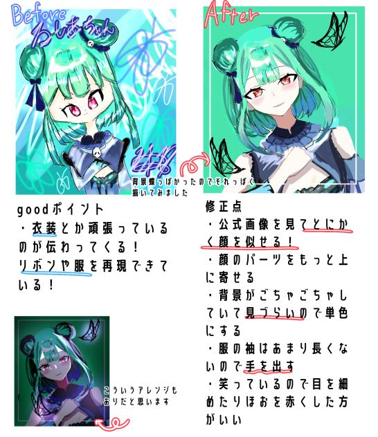 添削3！