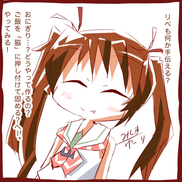 リベの脇おにぎり